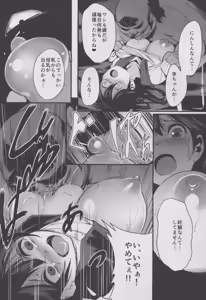 Page 8 of Ushio - preview thumbnail