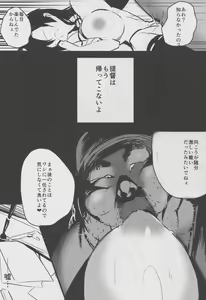 Page 10 of Ushio - preview thumbnail