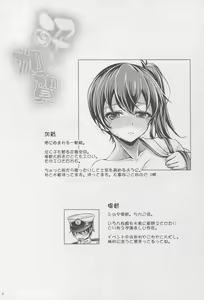 Page 4 of Yoi Kaga - preview thumbnail