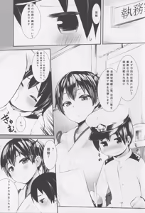 Page 3 of Nukinuki Kaga-san - preview thumbnail