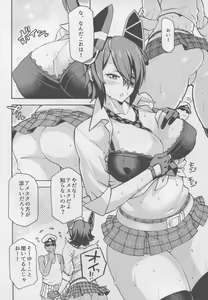 Page 4 of Asedaku Tenryuu - preview thumbnail