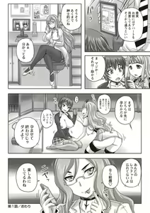 Page 33 of Musume-tachi no Formariage - Le formariage de filles - preview thumbnail