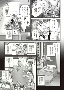 Page 42 of Musume-tachi no Formariage - Le formariage de filles - preview thumbnail