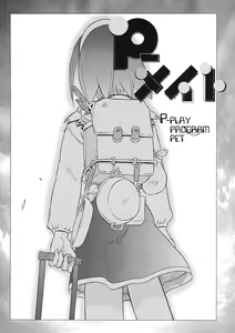 Page 101 of Nie to Mesu - preview thumbnail