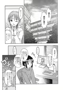 Page 102 of Nie to Mesu - preview thumbnail