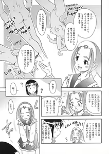 Page 106 of Nie to Mesu - preview thumbnail