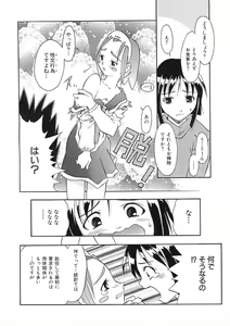 Page 107 of Nie to Mesu - preview thumbnail