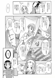 Page 108 of Nie to Mesu - preview thumbnail