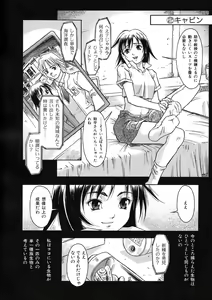 Page 11 of Nie to Mesu - preview thumbnail