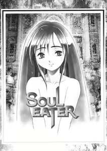 Page 120 of Nie to Mesu - preview thumbnail