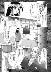 Page 122 of Nie to Mesu - preview thumbnail