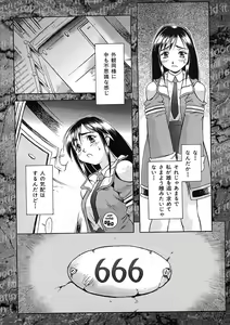 Page 123 of Nie to Mesu - preview thumbnail