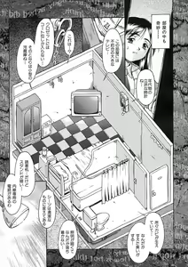 Page 124 of Nie to Mesu - preview thumbnail
