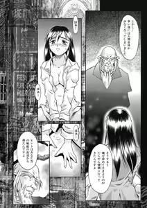 Page 135 of Nie to Mesu - preview thumbnail