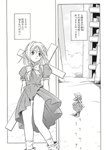Page 139 of Nie to Mesu - preview thumbnail