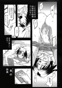 Page 14 of Nie to Mesu - preview thumbnail