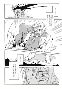 Page 141 of Nie to Mesu - preview thumbnail