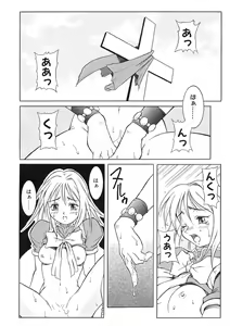 Page 147 of Nie to Mesu - preview thumbnail