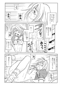 Page 149 of Nie to Mesu - preview thumbnail