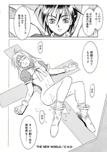 Page 153 of Nie to Mesu - preview thumbnail