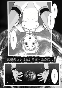 Page 155 of Nie to Mesu - preview thumbnail