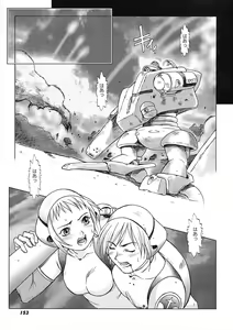 Page 156 of Nie to Mesu - preview thumbnail