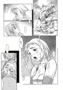 Page 160 of Nie to Mesu - preview thumbnail