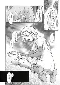 Page 161 of Nie to Mesu - preview thumbnail