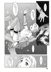 Page 165 of Nie to Mesu - preview thumbnail