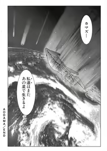 Page 169 of Nie to Mesu - preview thumbnail