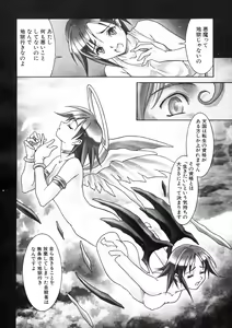 Page 173 of Nie to Mesu - preview thumbnail