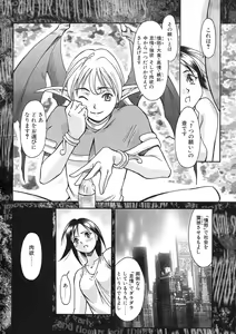 Page 175 of Nie to Mesu - preview thumbnail