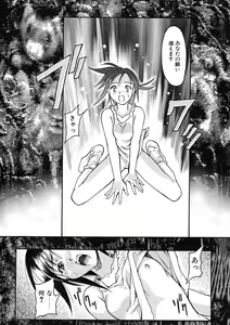 Page 177 of Nie to Mesu - preview thumbnail