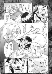 Page 180 of Nie to Mesu - preview thumbnail