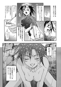 Page 18 of Nie to Mesu - preview thumbnail