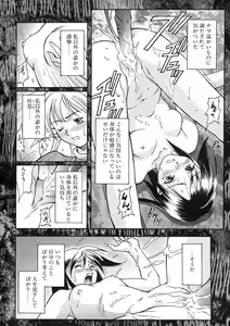 Page 183 of Nie to Mesu - preview thumbnail