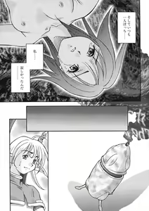 Page 184 of Nie to Mesu - preview thumbnail