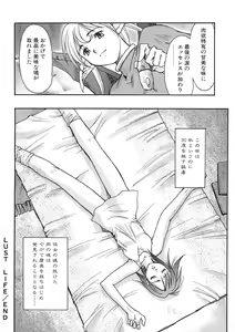 Page 185 of Nie to Mesu - preview thumbnail