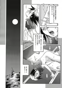 Page 19 of Nie to Mesu - preview thumbnail