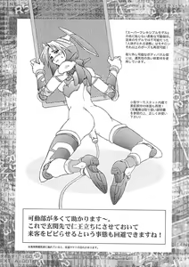 Page 197 of Nie to Mesu - preview thumbnail