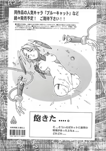 Page 199 of Nie to Mesu - preview thumbnail