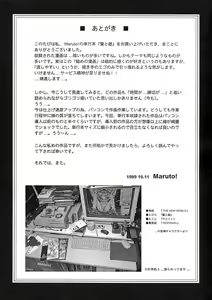 Page 200 of Nie to Mesu - preview thumbnail