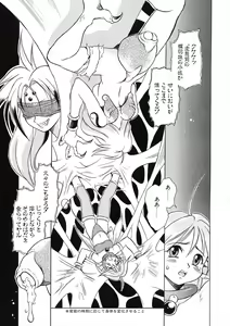 Page 26 of Nie to Mesu - preview thumbnail