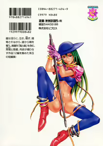 Page 3 of Nie to Mesu - preview thumbnail