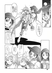 Page 31 of Nie to Mesu - preview thumbnail