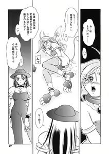Page 32 of Nie to Mesu - preview thumbnail