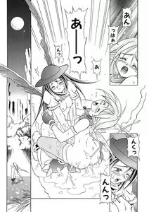 Page 37 of Nie to Mesu - preview thumbnail