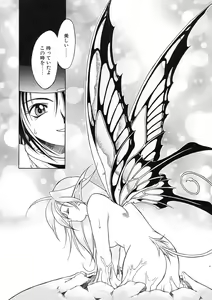 Page 39 of Nie to Mesu - preview thumbnail