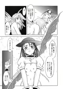 Page 40 of Nie to Mesu - preview thumbnail