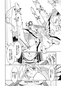 Page 41 of Nie to Mesu - preview thumbnail